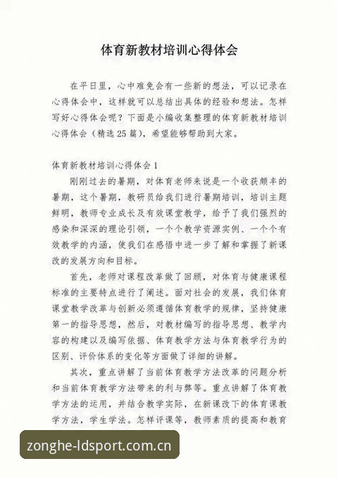 ldsports入口变更最新版 资深体育爱好者分享:ldsports入口变更最新版实战经验与使用心得