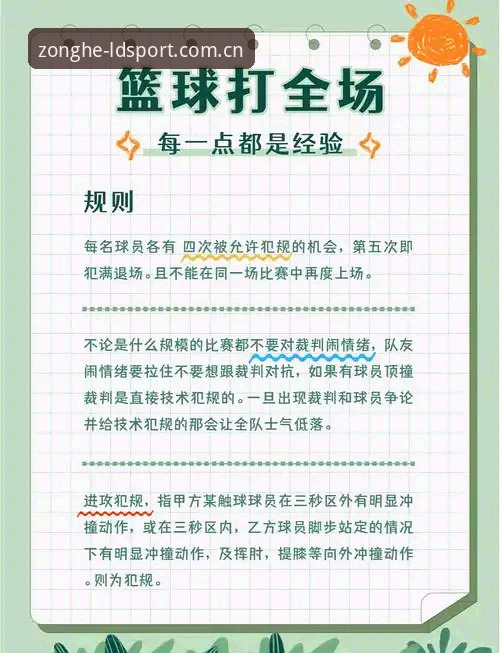 ldsports使用教程 揭秘LDSports体育使用教程:从入口变更到稳定运行的创新指南