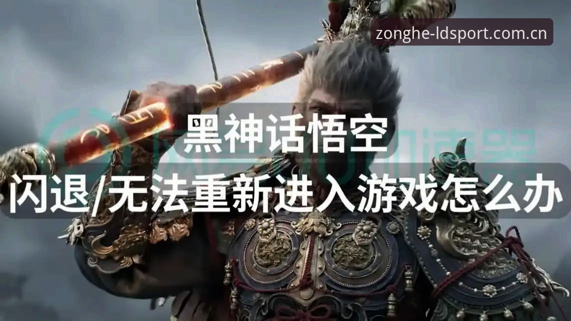 ldsports手机版下载教程 LDSports体育手机版下载教程:解决闪退与登录失败的技术方案