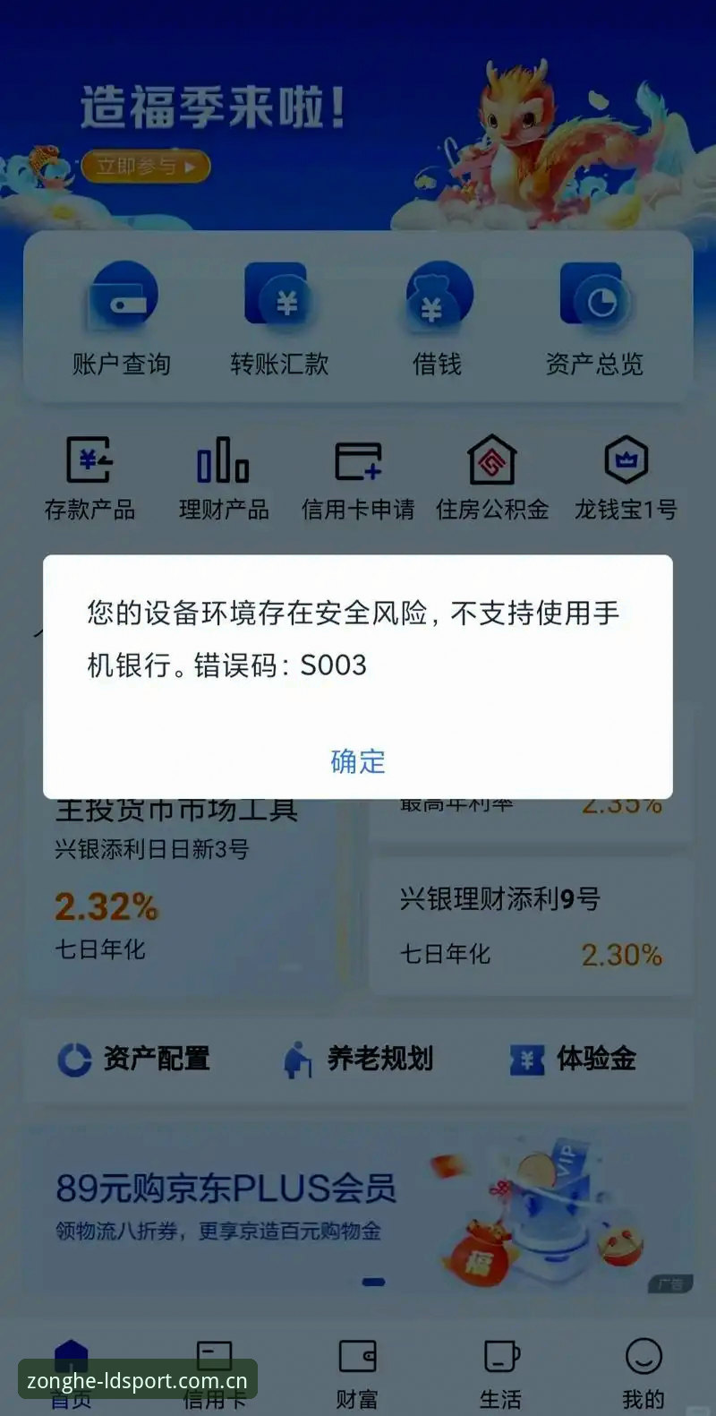 ldsports版本更新 LDSports体育版本更新完整指南:解决登录失败与闪退问题的实操方案