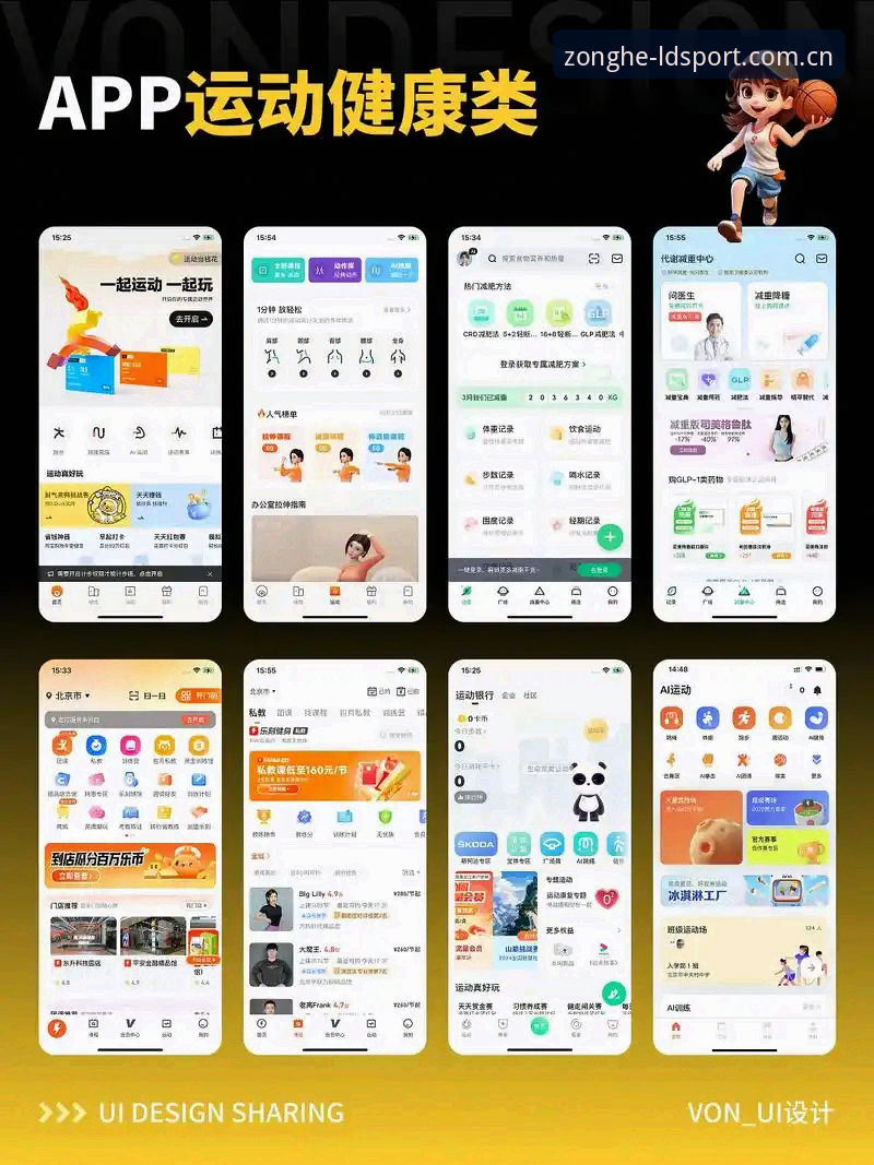 ldsports iOS版下载 LDSports体育iOS版下载全攻略:v2.0.0版本更新与行业生态深度分析